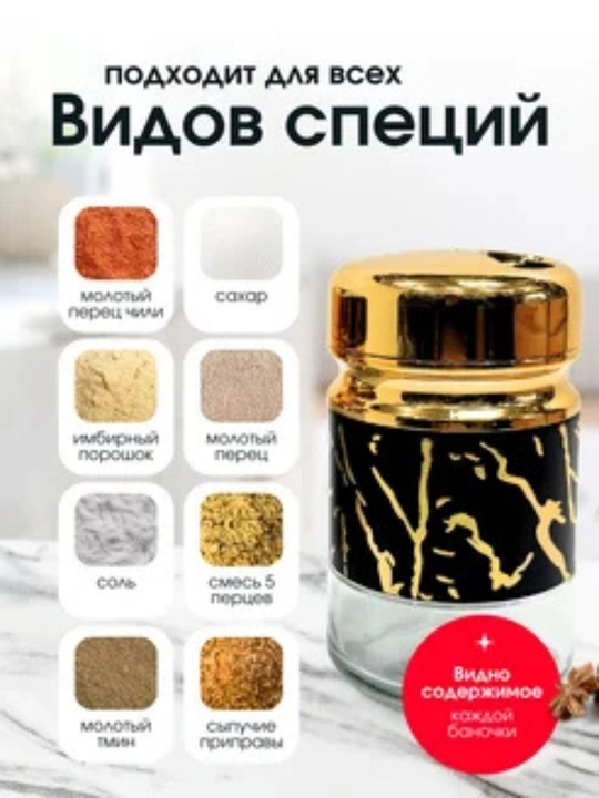 Контейнер для специй, солонка, белая