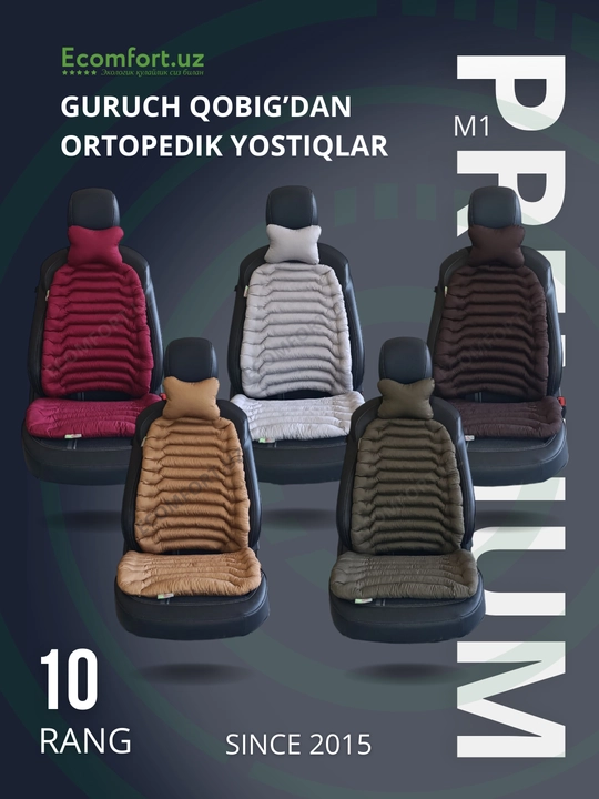 Guruch qobig'idan ortopedik yostiqlar, avtomobillar va ofis kreslolari uchun, ECOMFORT