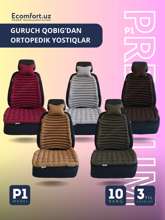 Guruch qobig'idan ortopedik yostiqlar, avtomobillar va ofis kreslolari uchun, ECOMFORT