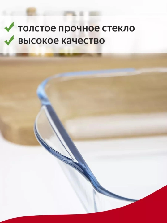 Форма для запекания квадратная с крышкой PASABAHCE BORCAM 3250 мл