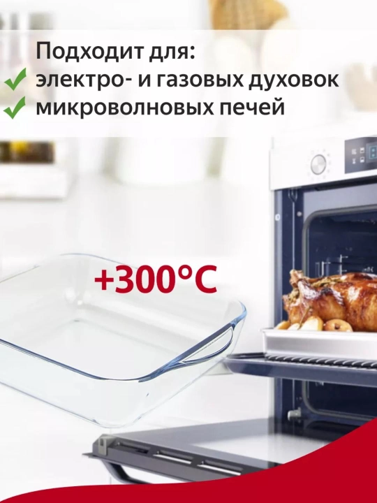 Форма для запекания квадратная с крышкой PASABAHCE BORCAM 3250 мл