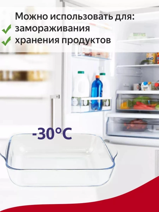 Форма для запекания квадратная с крышкой PASABAHCE BORCAM 3250 мл