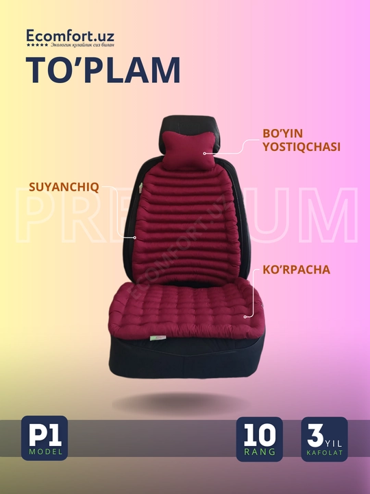 Guruch qobig'idan ortopedik yostiqlar, avtomobillar va ofis kreslolari uchun, ECOMFORT