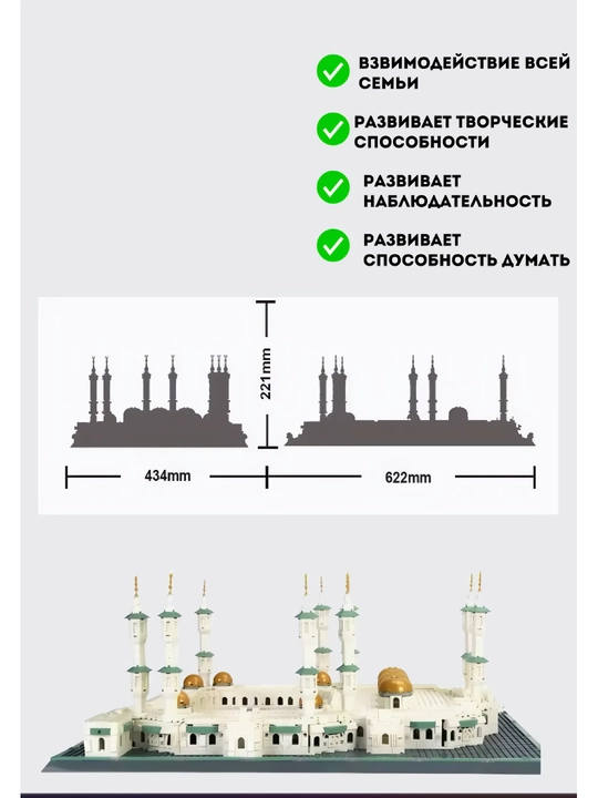 Конструктор LEGO WANGE Мечеть Аль-Харам, лего конструктор,конструктор для детей и взрослых