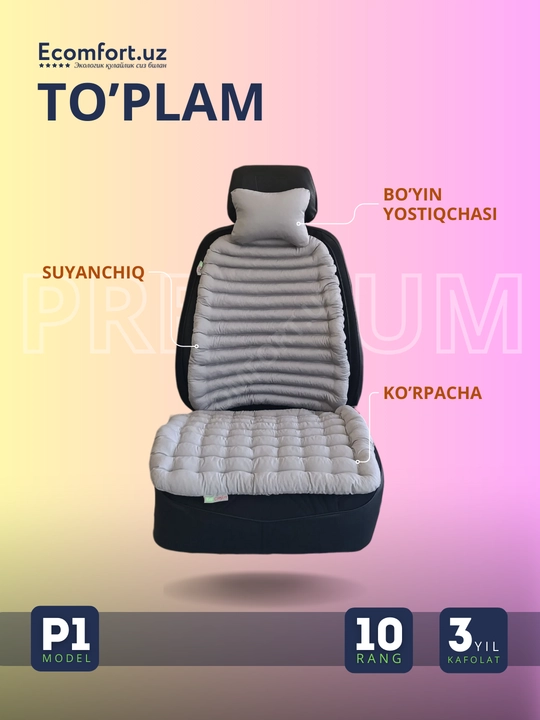 Guruch qobig'idan ortopedik yostiqlar, avtomobillar va ofis kreslolari uchun, ECOMFORT