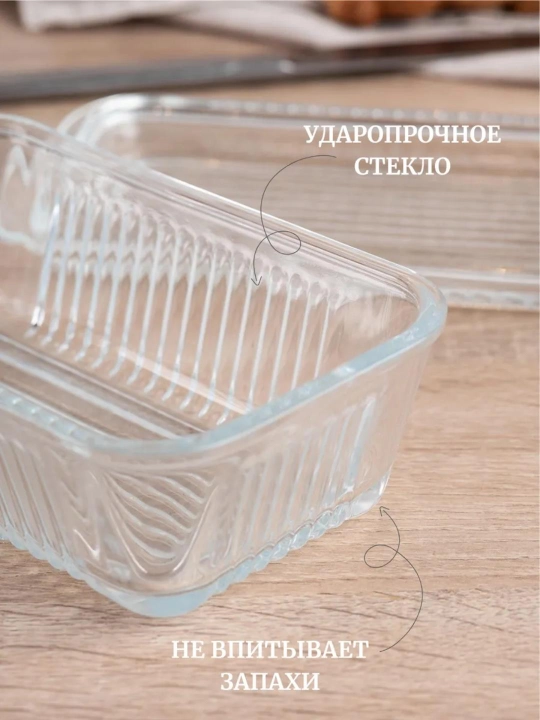 Стеклянная маслёнка PASABAHCE FRIGO 168×100 мм
