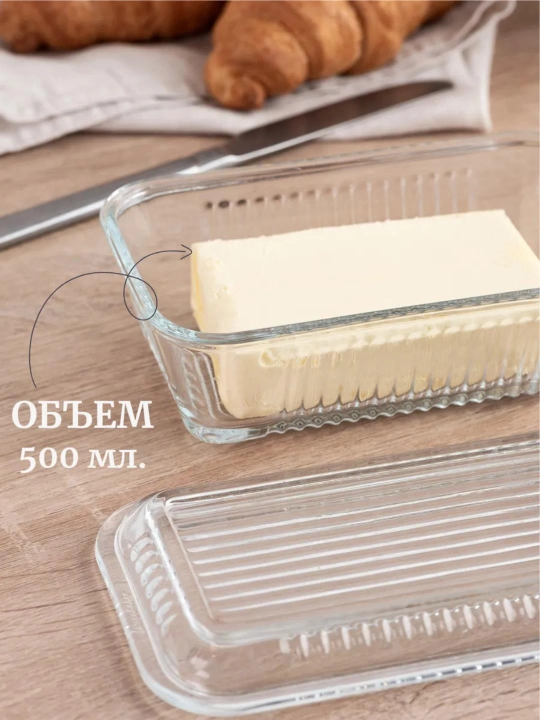 Стеклянная маслёнка PASABAHCE FRIGO 168×100 мм