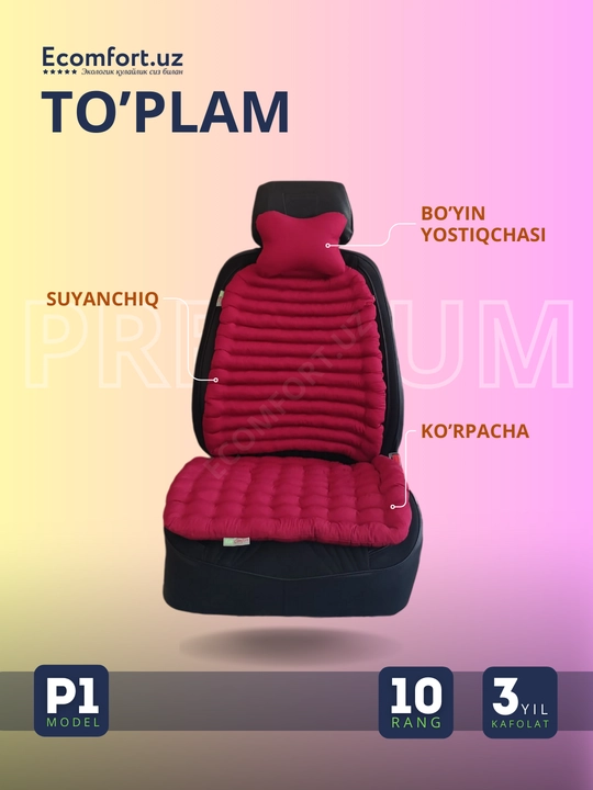 Guruch qobig'idan ortopedik yostiqlar, avtomobillar va ofis kreslolari uchun, ECOMFORT