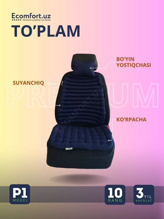 Guruch qobig'idan ortopedik yostiqlar, avtomobillar va ofis kreslolari uchun, ECOMFORT