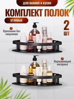 Черный