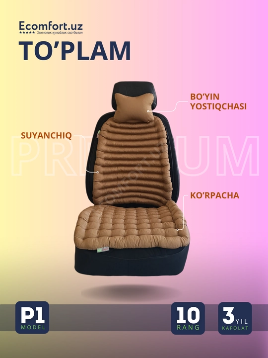 Guruch qobig'idan ortopedik yostiqlar, avtomobillar va ofis kreslolari uchun, ECOMFORT