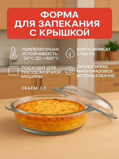 Термостойкий кантейнер, стеклянный контейнер для хранения еды, с крышкой