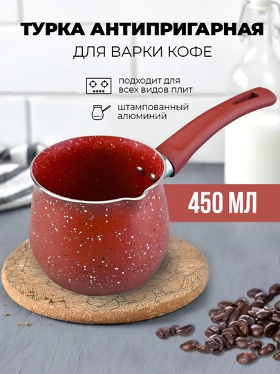 Кофеварка из нержавеющей стали, для всех типов плит - 