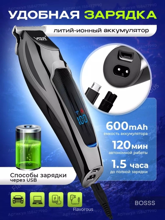 Триммерная машинка для стрижки бороды, машинка для стрижки, бритья VGR 107, 071, 055, 030