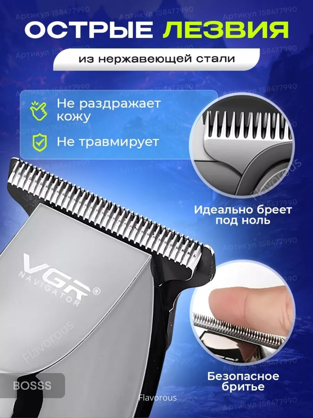 Триммерная машинка для стрижки бороды, машинка для стрижки, бритья VGR 107, 071, 055, 030