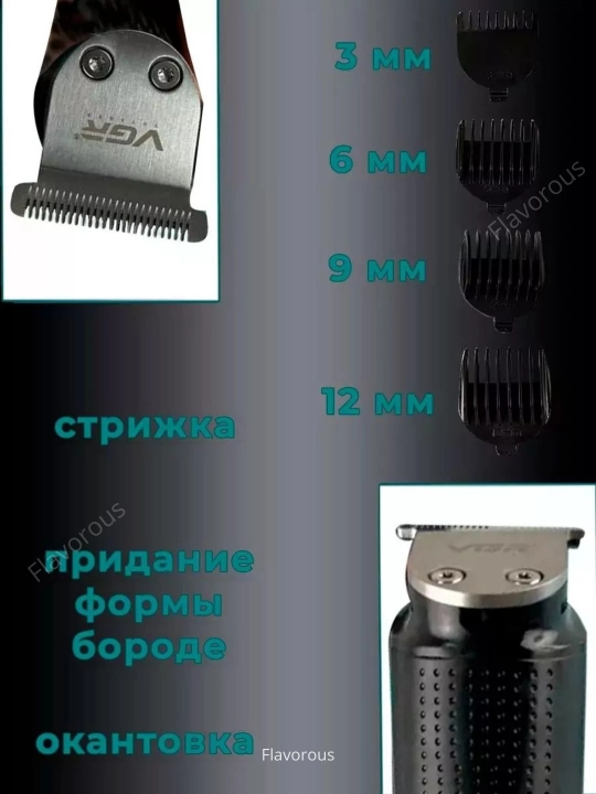 Soch va soqol uchun trimmer, soch kesish, soqol olish mashina VGR 107, 071, 055, 030