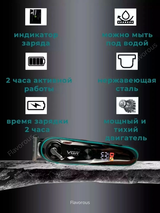 Soch va soqol uchun trimmer, soch kesish, soqol olish mashina VGR 107, 071, 055, 030