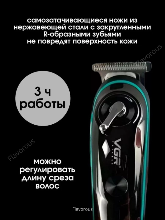 Soch va soqol uchun trimmer, soch kesish, soqol olish mashina VGR 107, 071, 055, 030