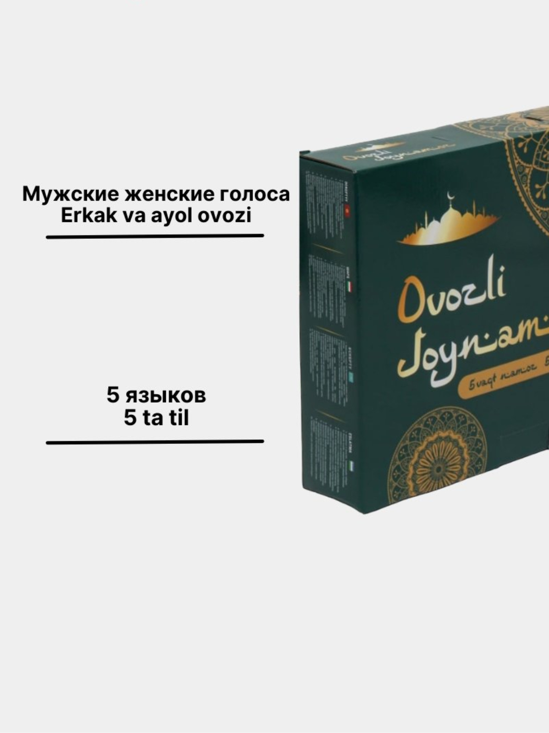 Yalangoch yigitlar va sik