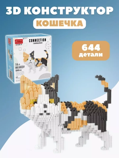 Лего 3D конструктор из миниблоков, LEGO космонавт, животные, кошки, собаки — SNAPSY-КОСМОНА-ЗОЛХАКИ