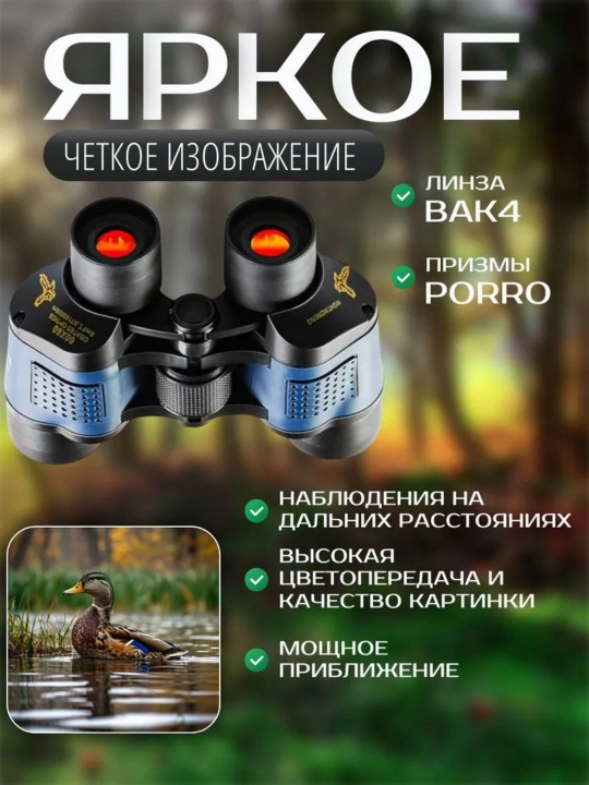 Professional taktik durbin - IP68 himoyasi, suv o‘tkazmaydigan, BAK4 va Porro prizmali