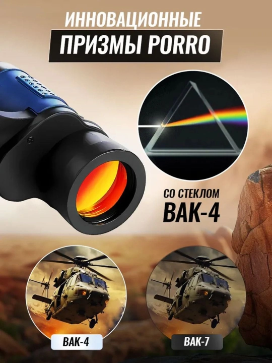 Professional taktik durbin - IP68 himoyasi, suv o‘tkazmaydigan, BAK4 va Porro prizmali