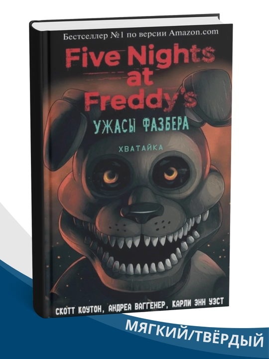 Pyat' nochey u Freddi, barcha qismlar
