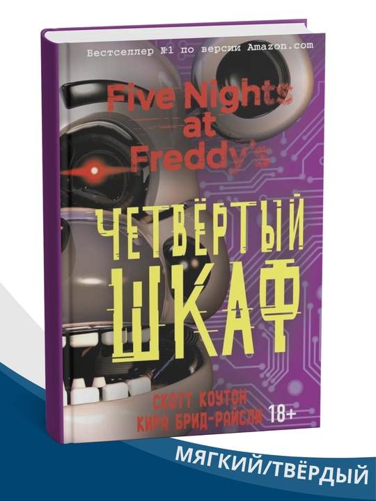 Pyat' nochey u Freddi, barcha qismlar