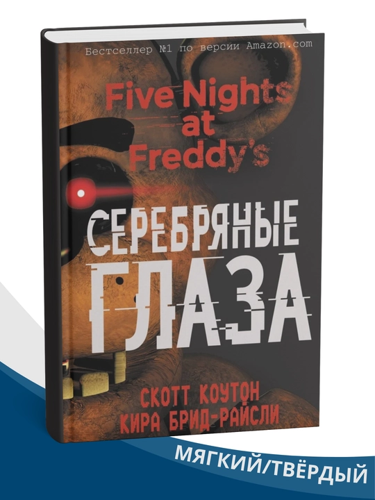 Pyat' nochey u Freddi, barcha qismlar