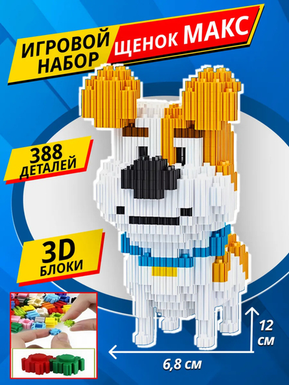 Лего 3D конструктор из миниблоков, LEGO космонавт, животные, кошки, собаки — SNAPSY-КОСМОНА-ПЕСХАКИ