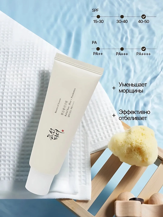 Beaut Joseon Quyoshdan himoyalovchi krem ​​probiyotikli va guruch ekstrakti SPF 50+, 50 ml - 