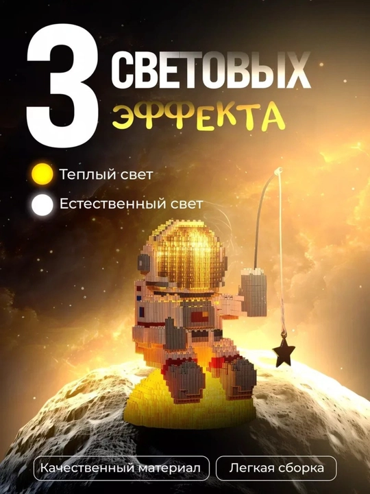 Лего 3D конструктор из миниблоков, LEGO космонавт, животные, кошки, собаки