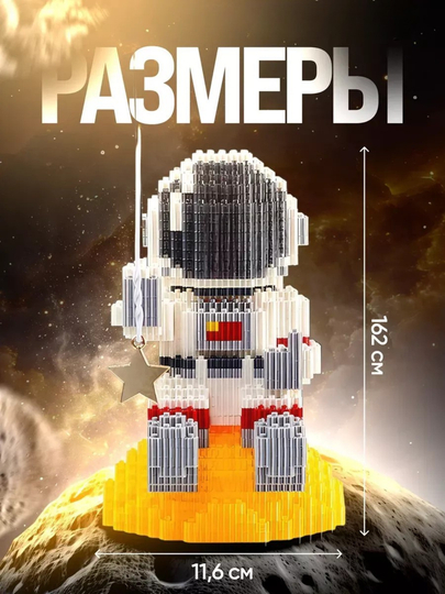 Лего 3D конструктор из миниблоков, LEGO космонавт, животные, кошки, собаки