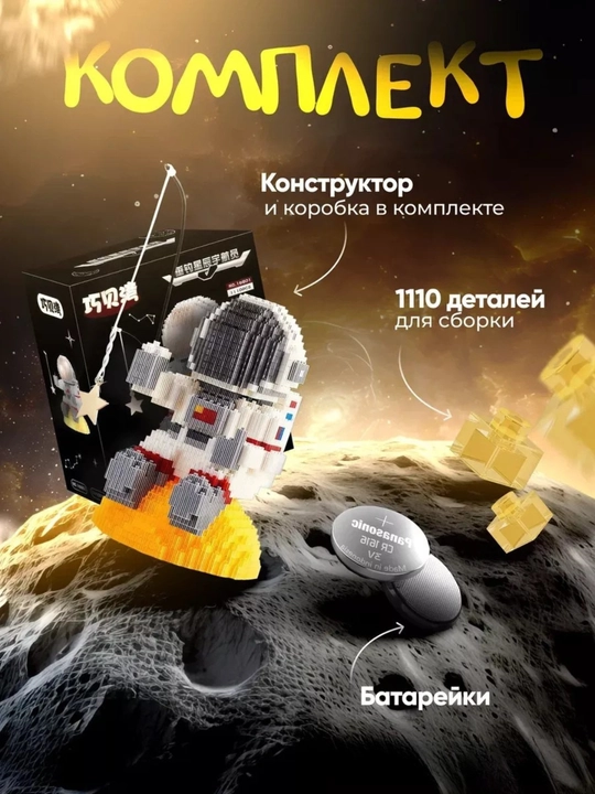 Лего 3D конструктор из миниблоков, LEGO космонавт, животные, кошки, собаки