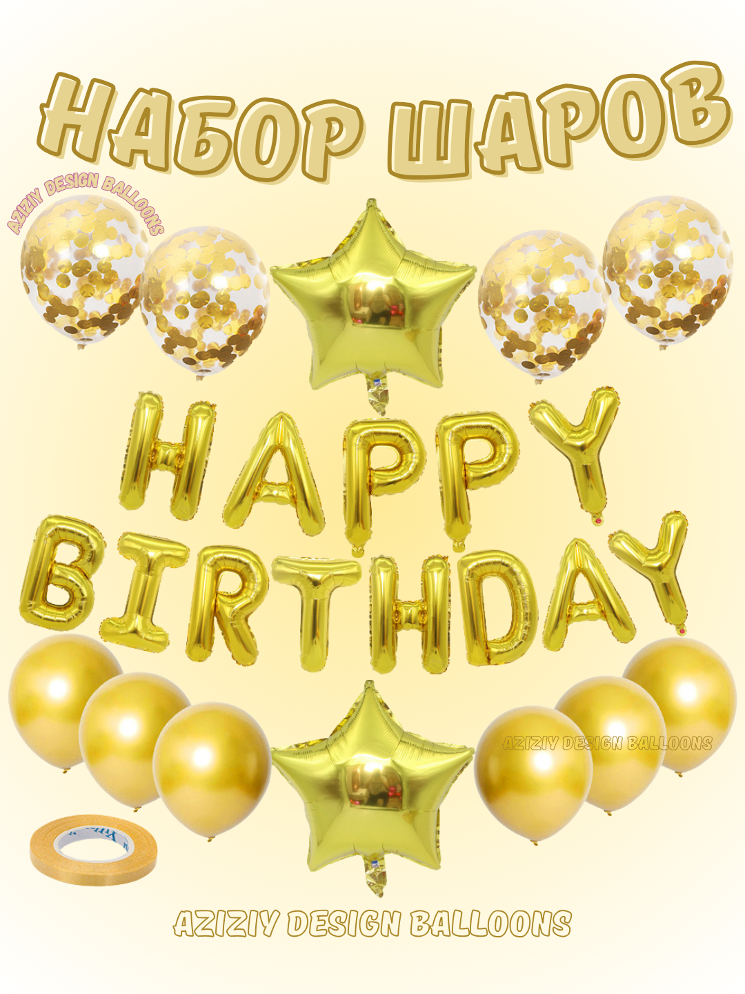 Гирлянда, с днем рождения, растяжка флажки Happy Birthday