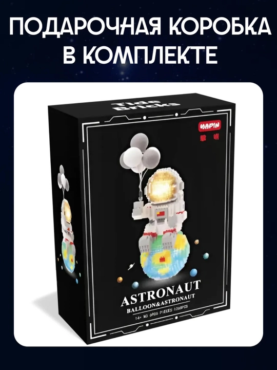 Лего 3D конструктор из миниблоков, LEGO космонавт, животные, кошки, собаки