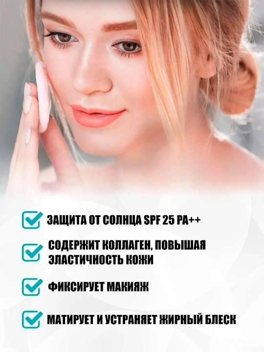 Пудра для лица, компактная, матирующая, Collagen тон № 13, с коллагеном, SPF 50+