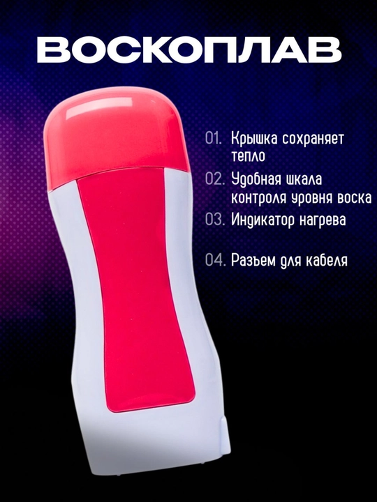 Силиконовая емкость для эпиляции, эпиляция, воск, котелок, растворитель воска