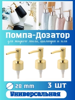 Золотой