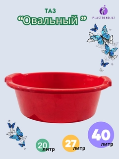 Алый