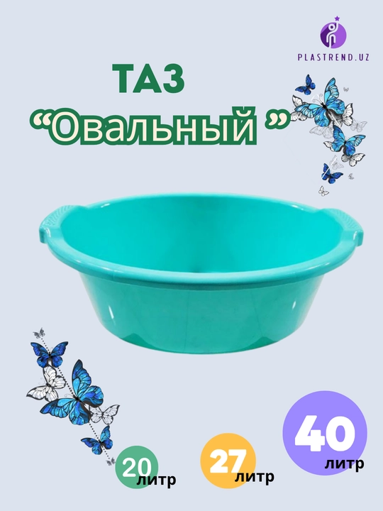 Tog‘ora,oval shakl, plastmassa - 