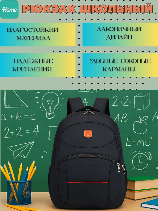 Maktab ryukzaki, katta, 16 xil, 6 rang