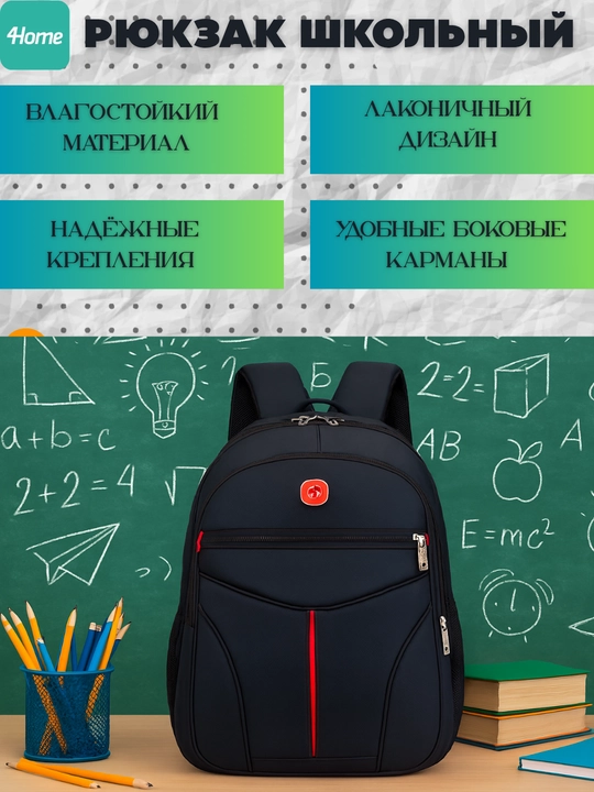 Maktab ryukzaki, katta, 16 xil, 6 rang