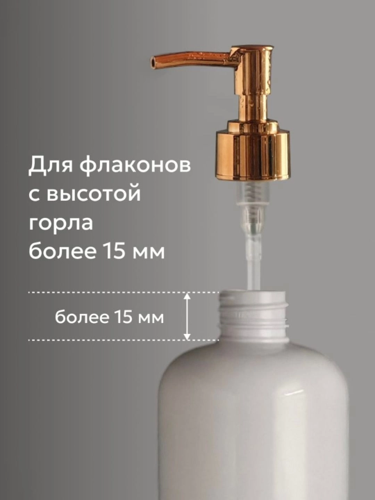 Помпа - дозатор для бутылочек - универсальная крышка, для жидкого мыла