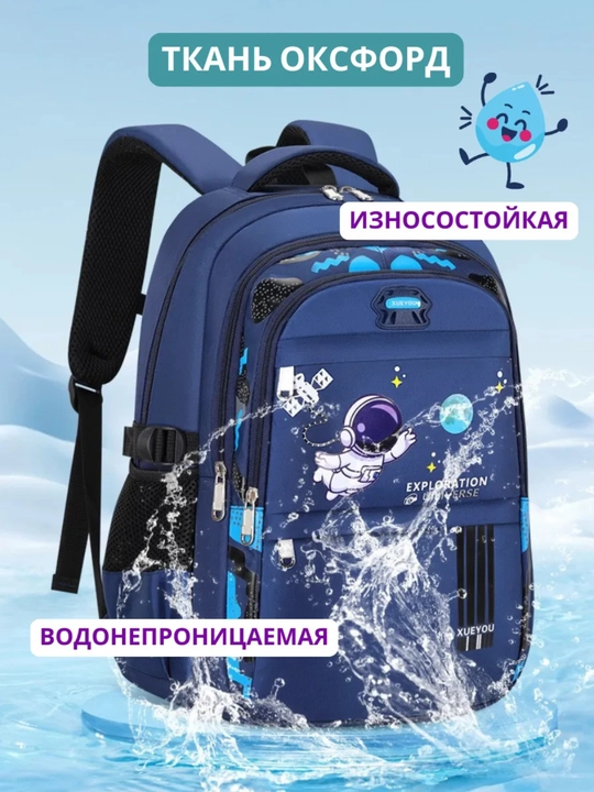 Рюкзак школьный для подростка, портфель для школы, сумка для школы