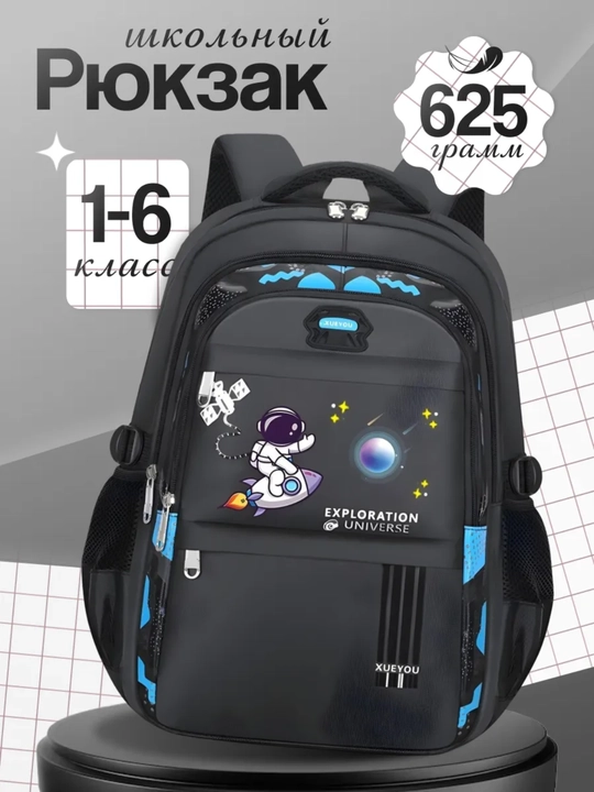 Рюкзак школьный для подростка, портфель для школы, сумка для школы