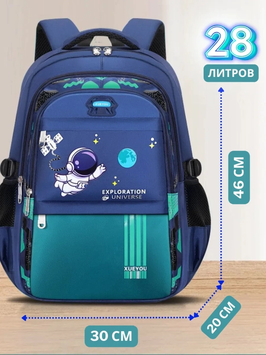 Рюкзак школьный для подростка, портфель для школы, сумка для школы