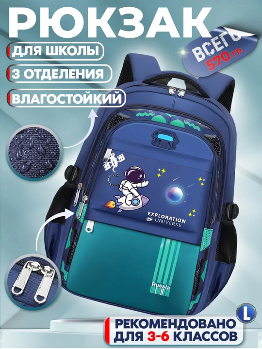 Рюкзак школьный для подростка, портфель для школы, сумка для школы
