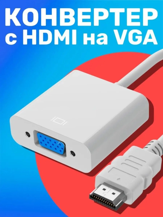 HDMI-VGA adapteri, Full HD 1080p videokarta adapteri