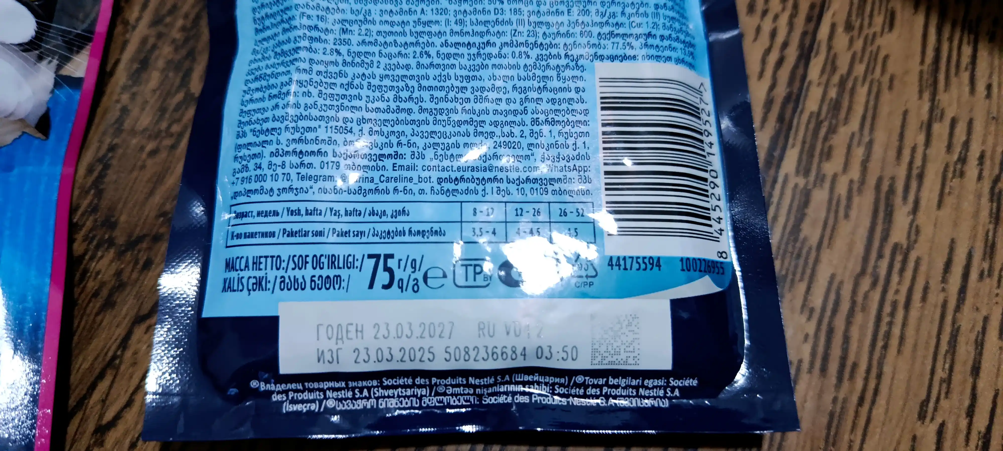 Felix  Аппетитные кусочки влажный корм для котят, с курицей в желе, 75 гр 26 штук